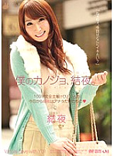 PGD-625 My girlfriend, Yuya.