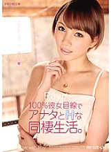 PGD-663 Ray is 100% girlfriend's point of view and lives a H cohabitation with you.