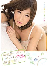 PGD-715 Cohabitation life with Ichika Kamihata and flirting vaginal cum shot. Ichika Kamihata