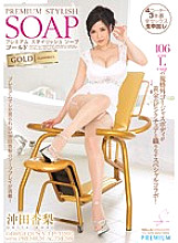 PGD-777 PREMIUM Stylish Soapland Gold Anri Okita