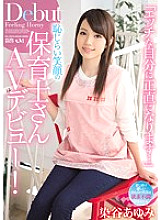 PGD-843 "Be honest with your naughty self …" A nursery teacher with a shy smile makes her AV debut! Ayumi Someya