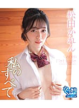 PISM-019 Everything about me / Karen Matsuda