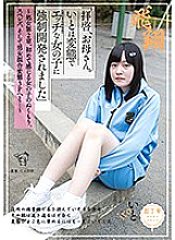 PIYO-051 "Dear Sir, Mom. My cousin is a metamorphosis and strong against naughty girls (my uncle's favorite) ● Developed." ~ Virgin Chapter 2. The warmth of a girl who feels for the first time, sperez, and mixed gender metamorphosis 3P …