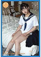 PIYO-056 "I've become an adult …" A secret extracurricular lesson with a beautiful girl in uniform.