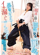 PIYO-163 There's no way such a brave chick girl is like this… She's given an aphrodisiac and completely collapses her reason!!