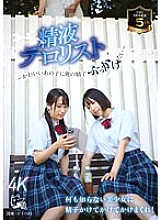 PIYO-190 Chick 5th anniversary. Semen Terrorist ~I want to bukkake my sperm on that cute girl~