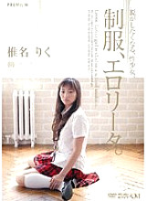 Poster: PJD-016 Uniform Erotic Data Riku Shiina Poster: PJD-016 Uniform Erotic Data Riku Shiina