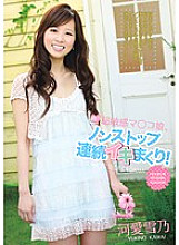 PJD-088 Rumored Super Sensitive Pussy Girl, Nonstop Continuous Orgasm! Kawai Yukino – Yukino Kawai