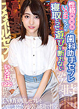 PKPD-168 Personality ◎ ◎ ◎ Dental assistant Saffle Iroha can not refuse to play with cuckold Minami Iroha