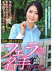 PKPD-210 AV Debut F Cup 27-year-old Esthetician Makoto Asahi
