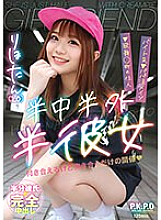 PKPD-269 Half middle half outside half girlfriend Rihotan (20) Riho Shirahashi
