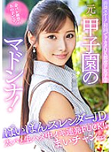 PKTA-002 Interview passed! The first time is OK, P girl ② Former Koshien player Madonna! This is the girl whose identity is strictly prohibited. Shaved slender JD Maichan 22 years old