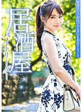 PKTA-009 Interview passed! It's OK to do it for the first time.P girl ⑨ Izakaya part-time leader Mei-chan 20 years old