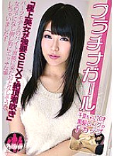 PLA-001 Platinum girl Chigusa-chan 20 years old