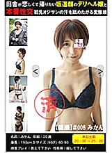 PM-006 Married woman's embarrassment Kyoko 25 years old