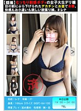PM-012 Shyness of a young wife Akiko 23 years old