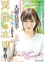 Poster: POKA-001 Return To Origin Manami Oura And Warm But W Unleash The Natural Erotic Poster: POKA-001 Return To Origin Manami Oura And Warm But W Unleash The Natural Erotic