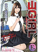 POKA-006 Mari Hirose GIRL Sorry for the rain! It's an indoor camp, but Icha love sex