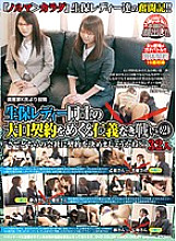 POST-108 Posted by Mr. K, a wealthy person Life insurance ladies' fight over a large contract without honor 2 "Well, which company should we decide on a contract with?" 32 people