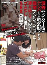 POST-253 Posted by T-kun, 4th Year Faculty of Economics, W University Picked Up Girls At Shibuya Center Gai And Brought Him To My Apartment In Dogenzaka (Rent 80,000 Yen) And SEX Voyeur Video Without Rubber 2 Can I Have A Baby? pregnancy? I don't kno