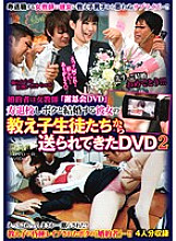 POST-466 The fiancé is a female teacher "Thank you party DVD" DVD2 sent from her students who leave school and marry me