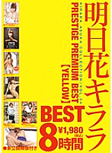 PPB-013 Kirara Asuka PRESTIGE PREMIUM BEST [YELLOW] 8 Hours