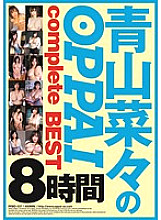 PPBD-037 Nana Aoyama's OPPAI Complete BEST 8 Hours