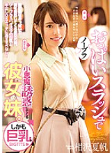 PPPD-698 Her younger sister who seduces a small devil with no bra boobs slash. Moreover, big breasts. Aizawa Kaho