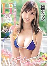 PPPD-904 This 19-Year-Old Babe Just Arrived, And Brought Her Sanshin With Her From Okinawa To Tokyo! An H-Cup Big Tits Island Girl Is Making Her Adult Video Debut Iya Sa Sa! Karen Yuzuriha – Karen Kaede