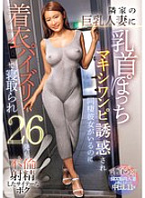PPPE-277 I was seduced by the busty housewife next door wearing a maxi dress with her nipples showing, and even though I have a girlfriend I was cheated on with by her and she gave me a titjob with her clothes on. I ended up ejaculating 26 times in an aff