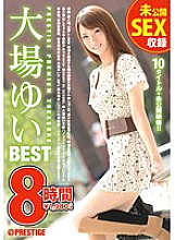 PPT-009 Yui Oba 8 Hours BEST PRESTIGE PREMIUM TREASURE