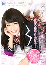 PRB-005 Completely New Otokono Girl Tsukasa Shiraishi