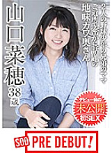 PRDB-010 Naho Yamaguchi (38) Mom of two baseball boy brothers Secretly talked about sober Kawa wife in the neighborhood First undisclosed SEX SOD PREDEBUT before debut
