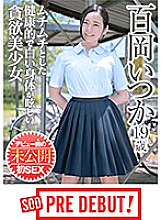 PRDB-017 Itsuka Momooka (19) Unreleased first SEX SOD PREDEBUT before debut of a greedy beautiful girl with a plump, healthy and dazzling white body