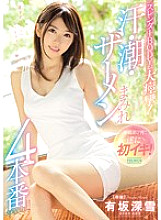 Poster: PRED-034 Slender Body Has Big Convulsions Sweat Tide Semen Covered 4 Production Special Miyuki Arisaka Poster: PRED-034 Slender Body Has Big Convulsions Sweat Tide Semen Covered 4 Production Special Miyuki Arisaka