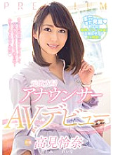 PRED-063 Former local station announcer AV debut Reina Takami