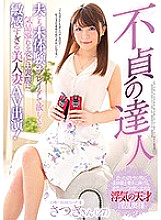 PRED-176 I want you to play unexperienced with my unfaithful master husband … A beautiful wife AV appearance who is too sensitive to the appearance full of elegance!