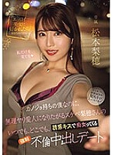PRED-543 Even though I have a girlfriend, perverted Riho wants to be my mistress, and she seduces me with seductive kisses anytime and anywhere. A creampie date with Riho Matsumoto.