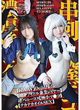 PRIN-014 [Doujin AV] DojinHolic [Underground idol part-time cosplayer] Reverse bunny costume [tiny pussy] Skewered vagina [small fish orgasm] Thick saliva gulp [glossy oil SEX]