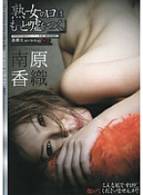 PSD-262 "Mature Woman's Mouth Tells More Lies." Mature Bitch Anthology #017 Kaori Minamihara