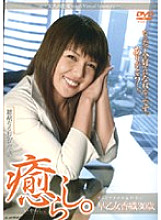 PSD-297 Healing. I Will Never Forget You Kaori Saotome 30 Years Old