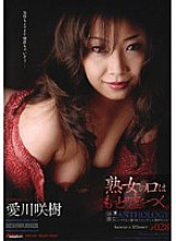 PSD-307 "Mature women tell more lies." Mature bitch anthology #028 Saki Aikawa