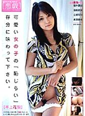 PSD-322 [Prank] Karin Honjo