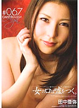 PSD-356 "Women's mouths tell lies." Bitch ANTHOLOGY #067 Aya Tanaka