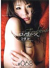 PSD-359 "A woman's mouth tells lies." Bitch ANTHOLOGY #068 Tsubomi