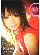 PSD-380 "Women's Mouths Tell Lies." Bitch ANTHOLOGY #075 Emiru Momose