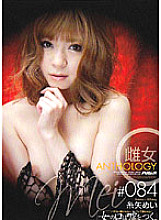 PSD-407 "A woman's mouth tells lies." Bitch ANTHOLOGY #084 Mei Itoya