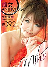 PSD-429 "A Woman's Mouth Tells Lies." Bitch ANTHOLOGY #092 Miho Imamura