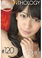 PSD-498 "Women's Mouths Tell Lies." Bitch ANTHOLOGY #120 Ruri Narumiya