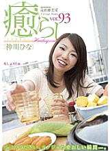 PSD-499 Healing. VOL.93 Hina Kamikawa